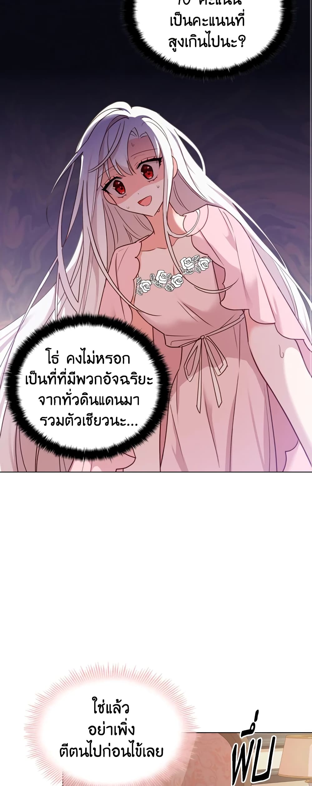 อ่านการ์ตูน The Lady Needs a Break 8 ภาพที่ 42