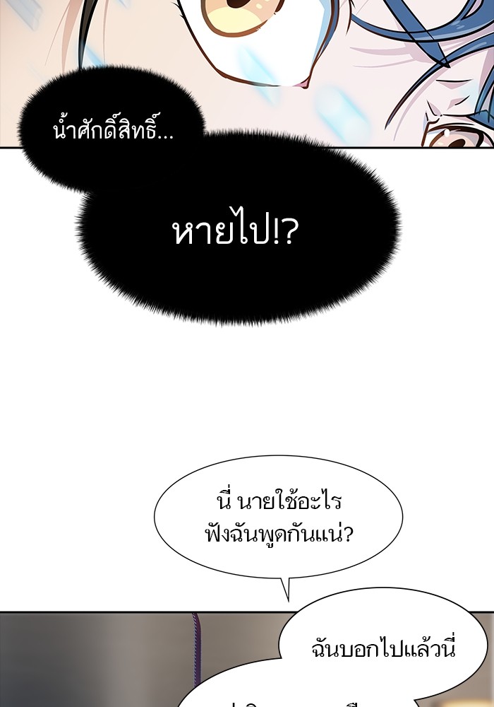 อ่านการ์ตูน Tower of God 562 ภาพที่ 15