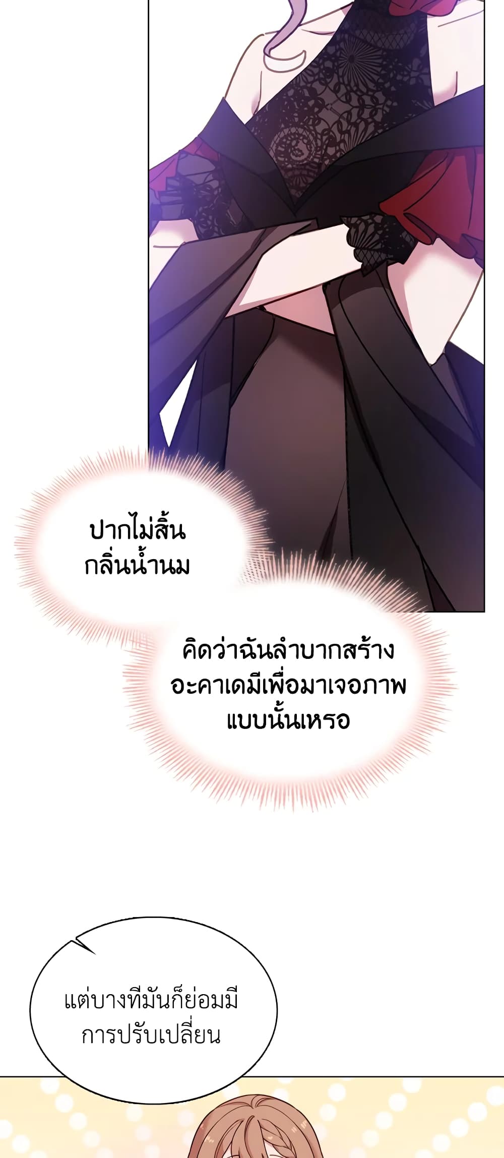 อ่านการ์ตูน The Lady Needs a Break 11 ภาพที่ 22