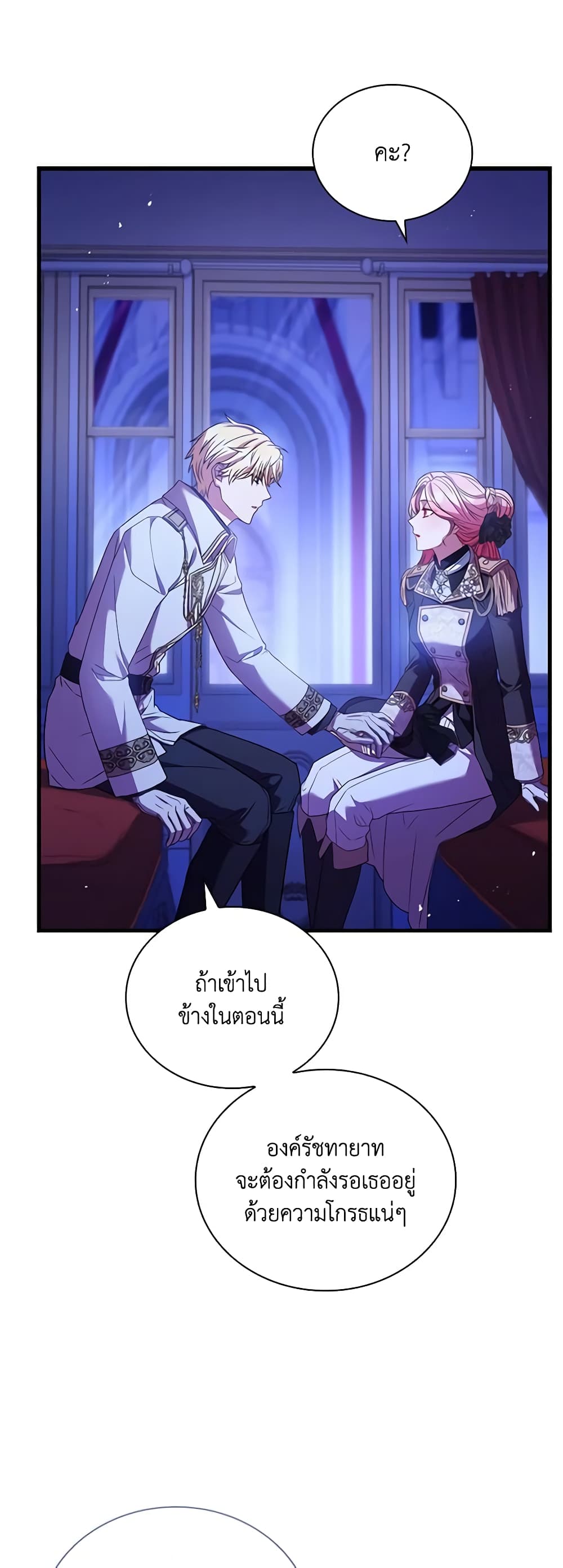 อ่านการ์ตูน The Price Of Breaking Up 38 ภาพที่ 22