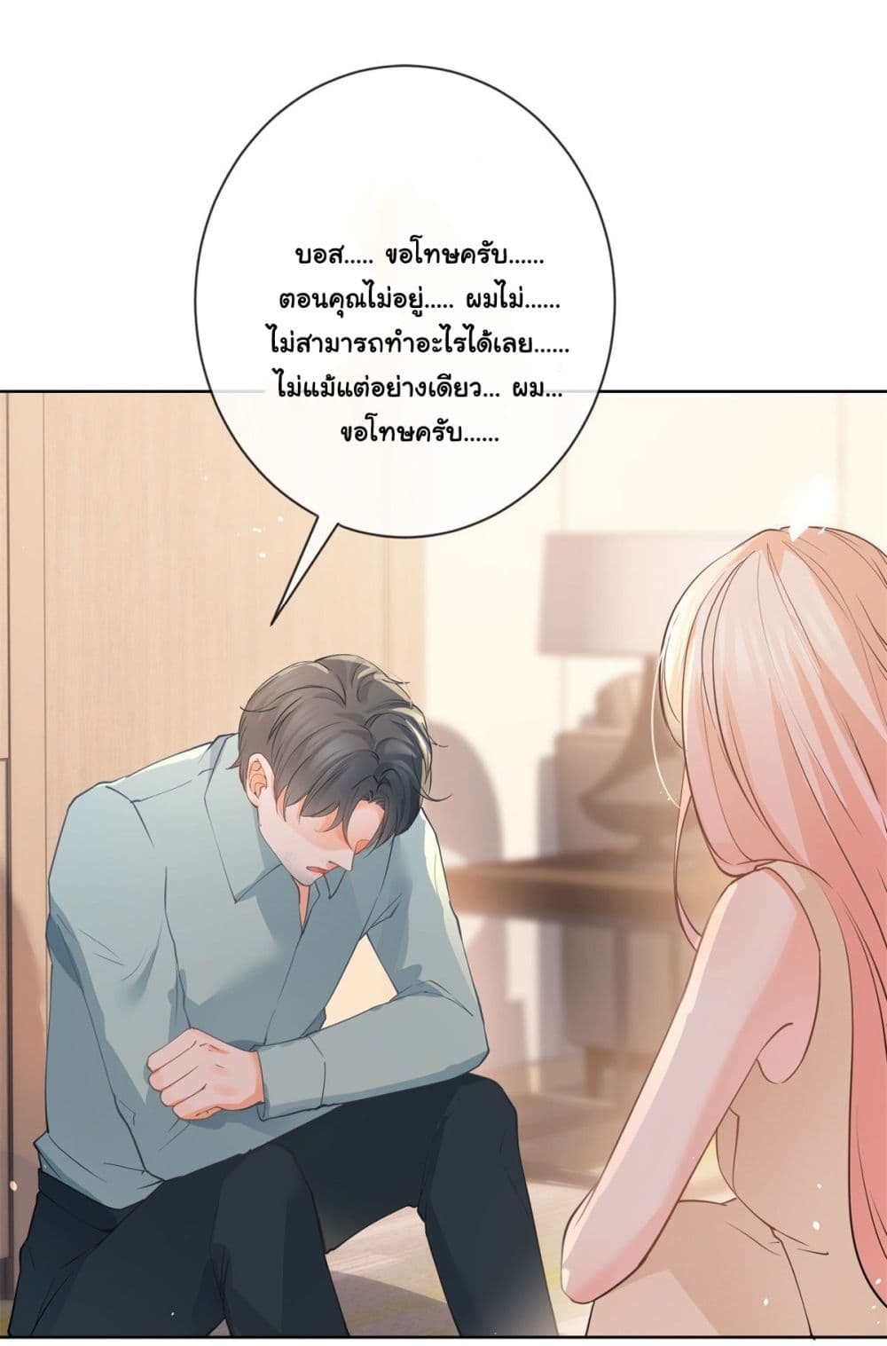 อ่านการ์ตูน The Lovely Wife And Strange Marriage 388 ภาพที่ 8