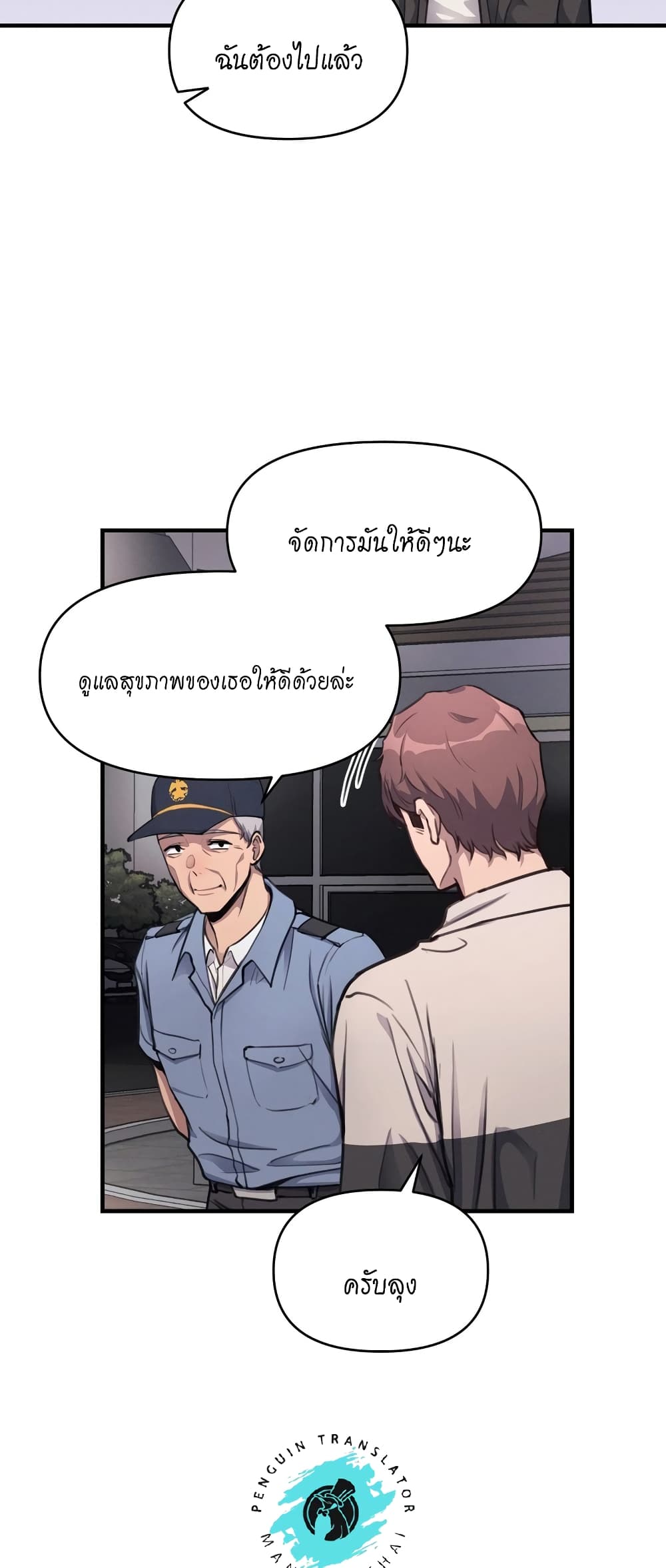 อ่านการ์ตูน My Life is a Piece of Cake 11 ภาพที่ 37