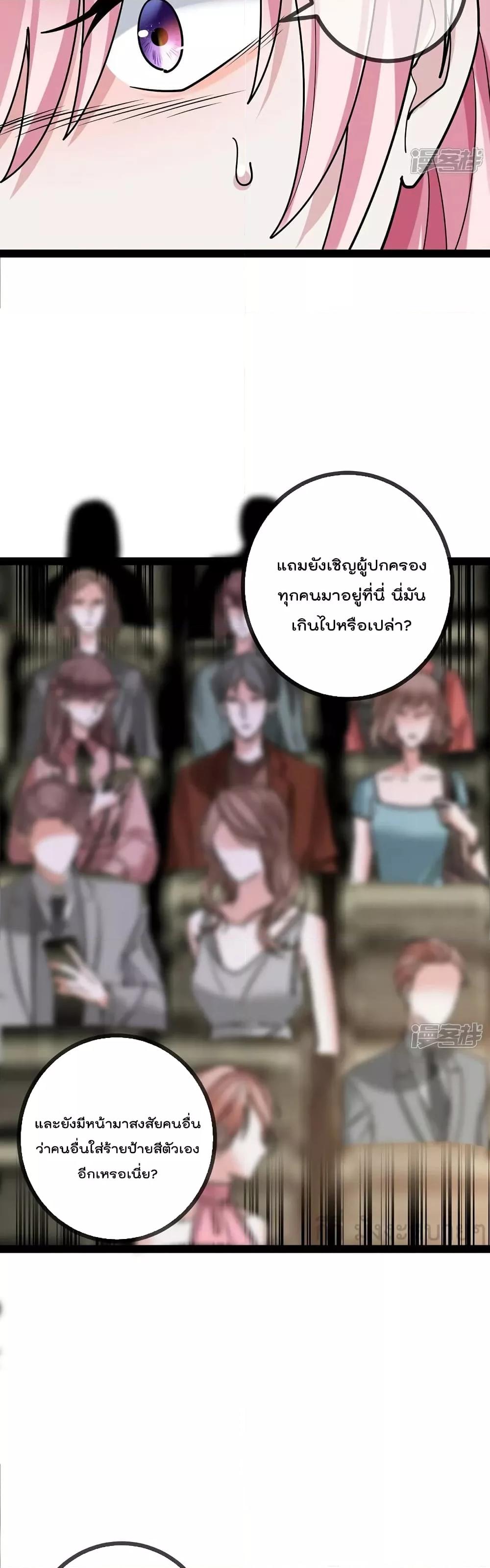 อ่านการ์ตูน Oh My Lovely Boss 85 ภาพที่ 3