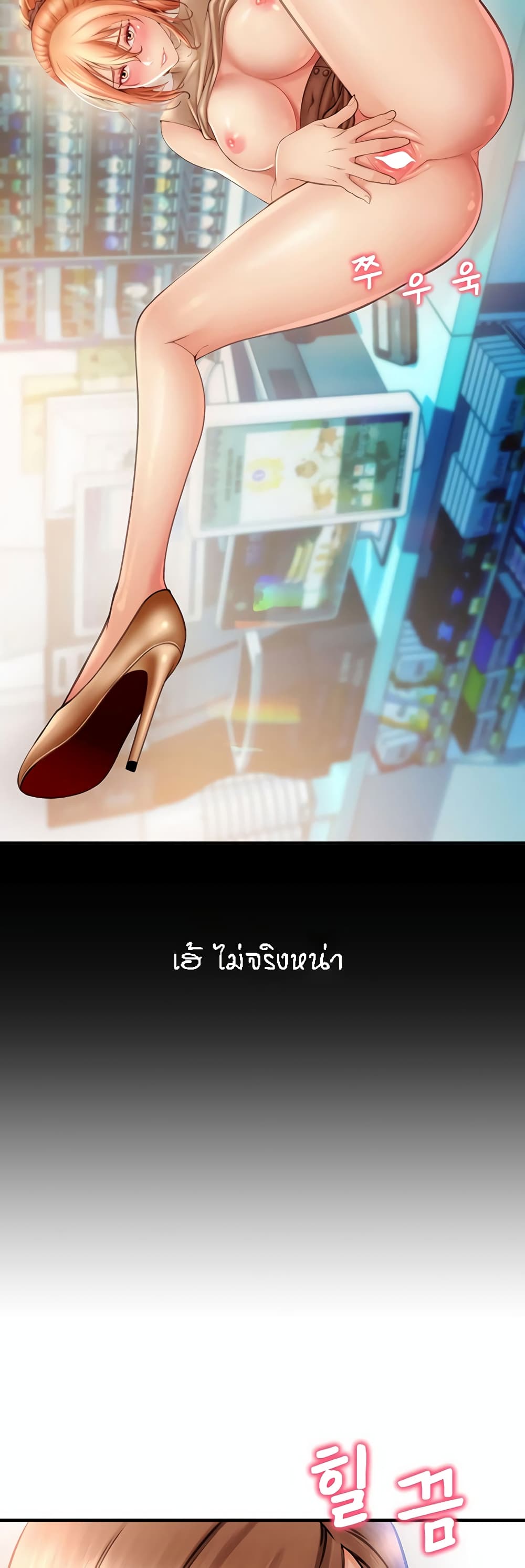 อ่านการ์ตูน Pay with Sperm Pay 2 ภาพที่ 53