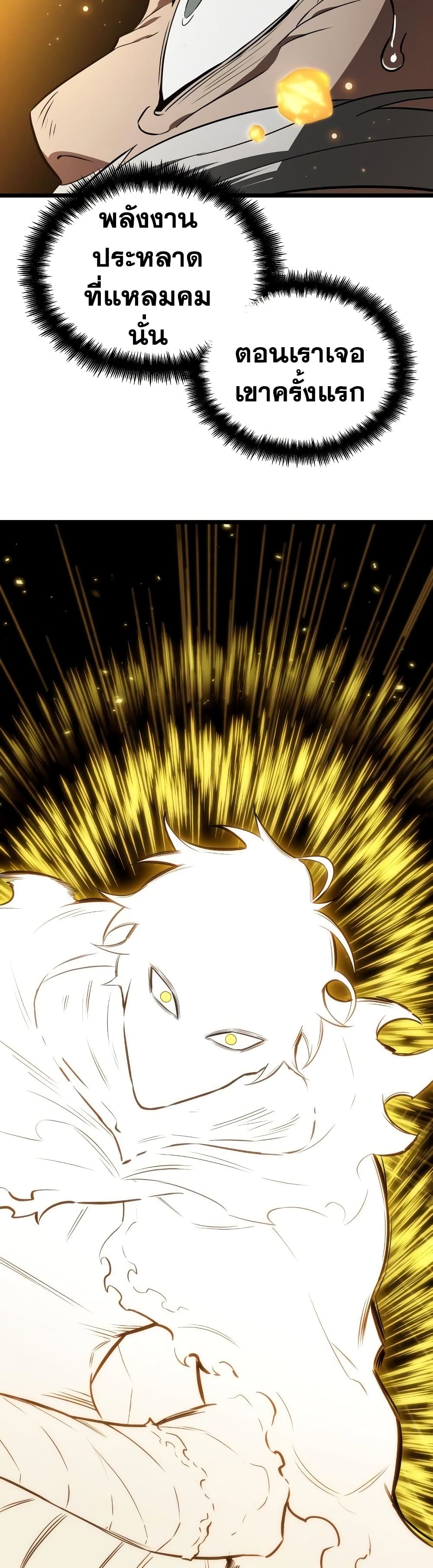 อ่านการ์ตูน The World After The End 24 ภาพที่ 39