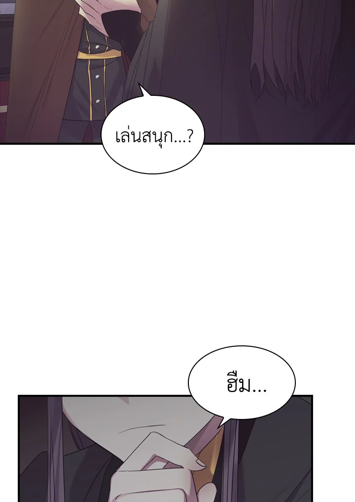 อ่านการ์ตูน The Beloved Little Princess 30 ภาพที่ 44