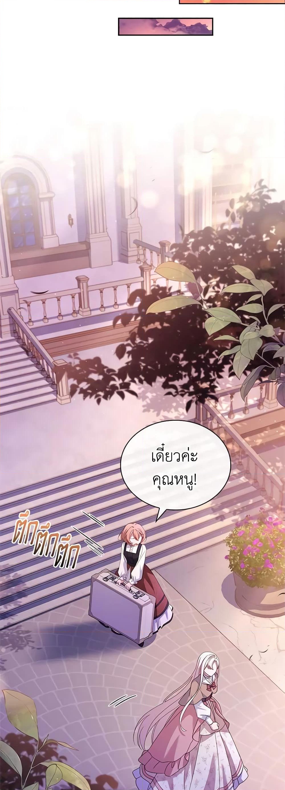 อ่านการ์ตูน The Lady Needs a Break 84 ภาพที่ 59