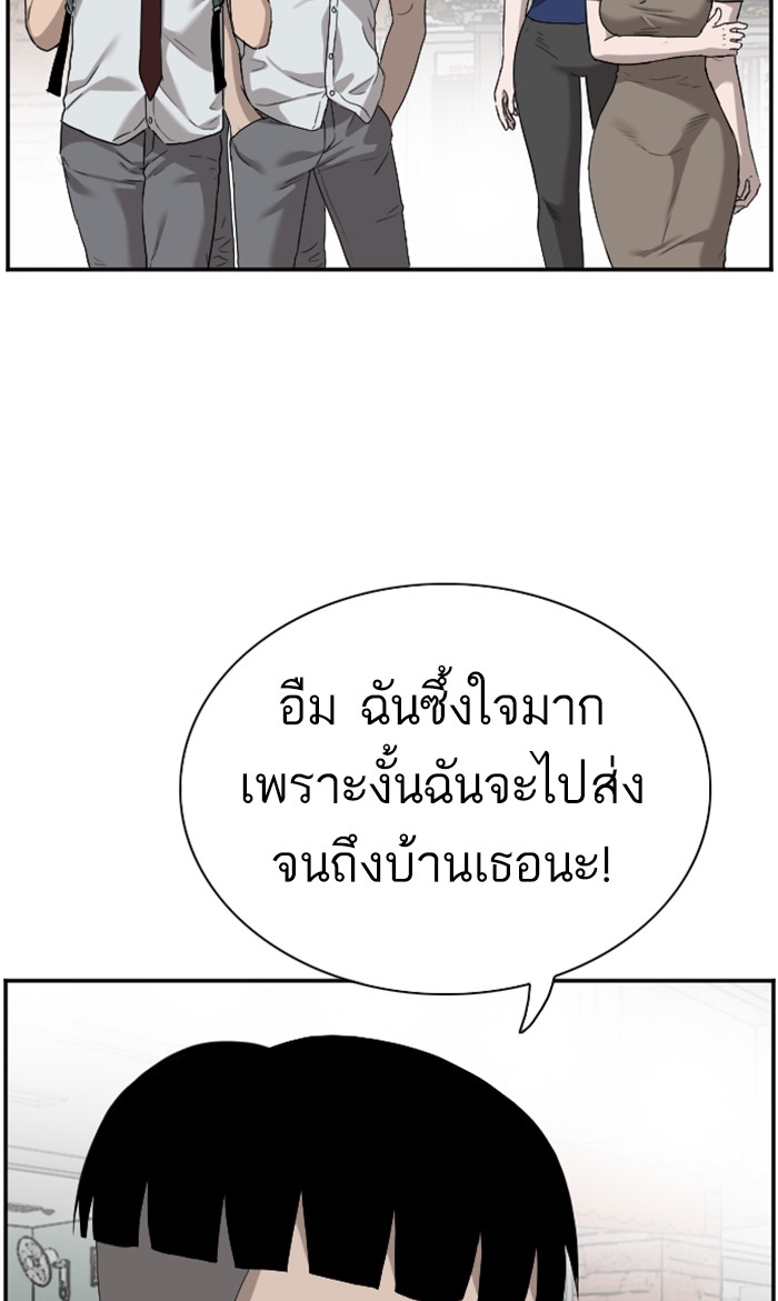 อ่านการ์ตูน Bad Guy 92 ภาพที่ 20