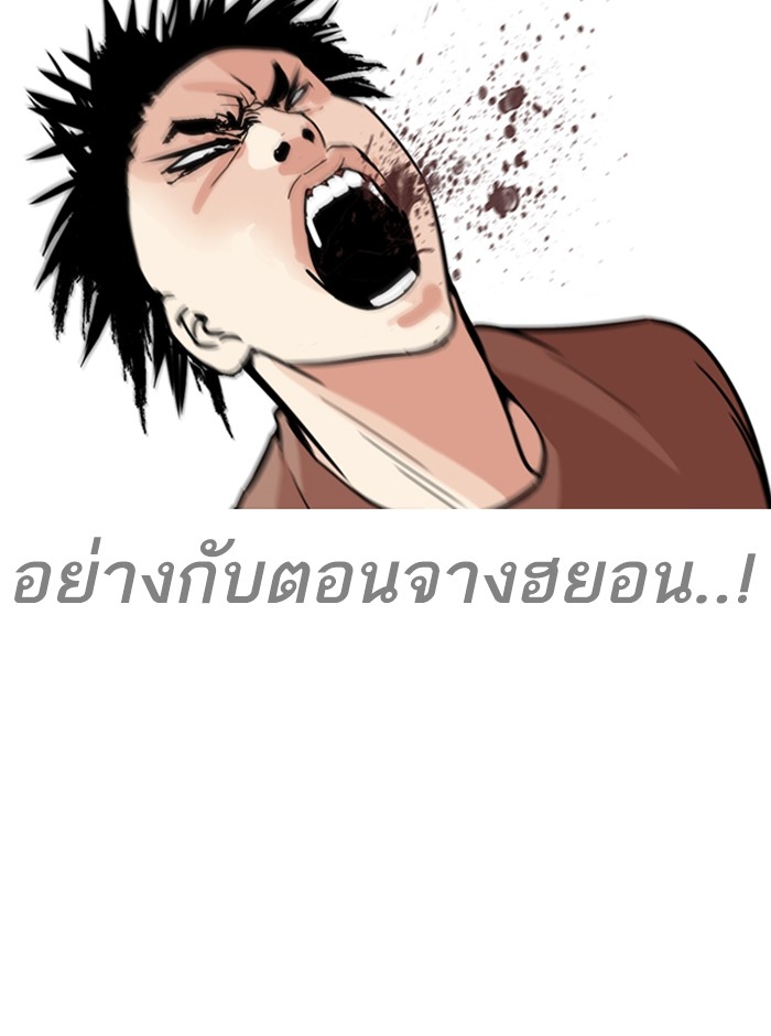 อ่านการ์ตูน Lookism 254 ภาพที่ 43