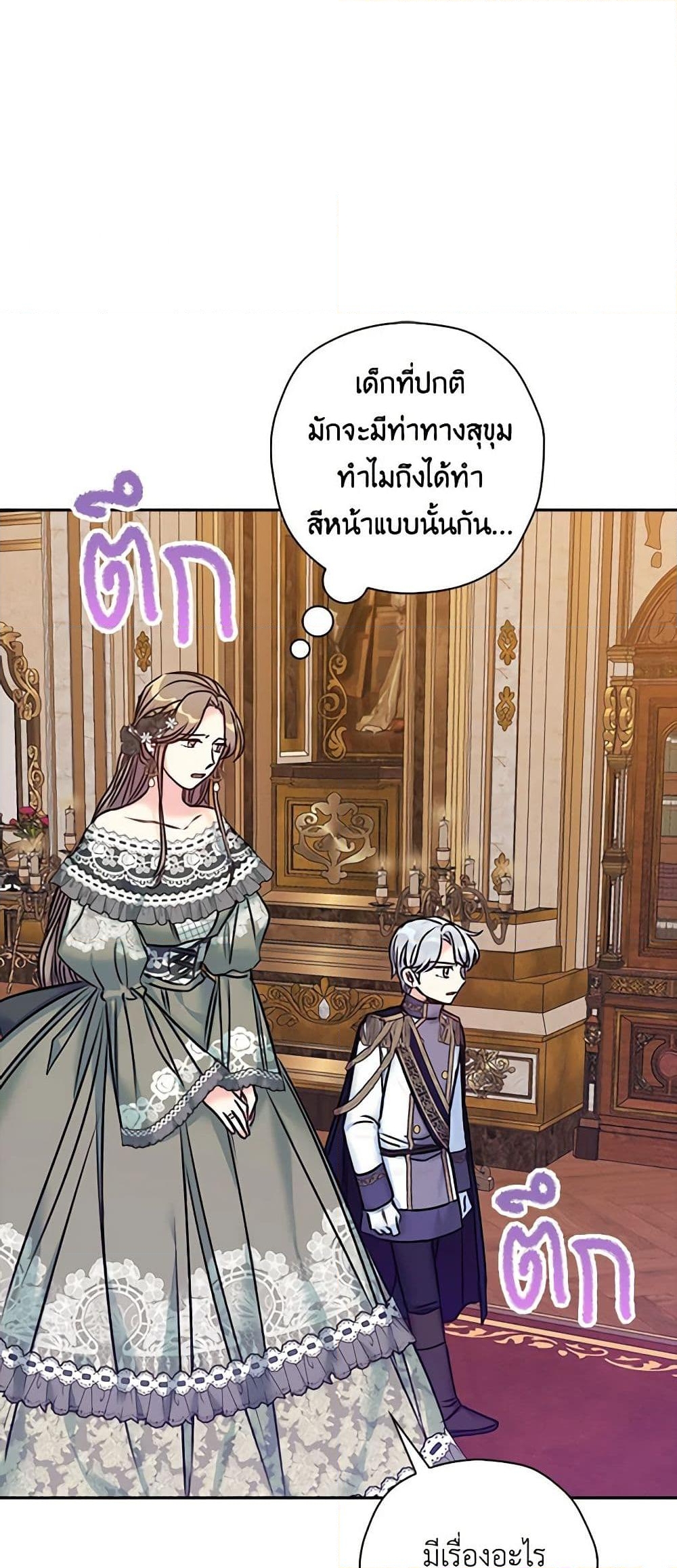 อ่านการ์ตูน The Villainess’s Daughter 28 ภาพที่ 41