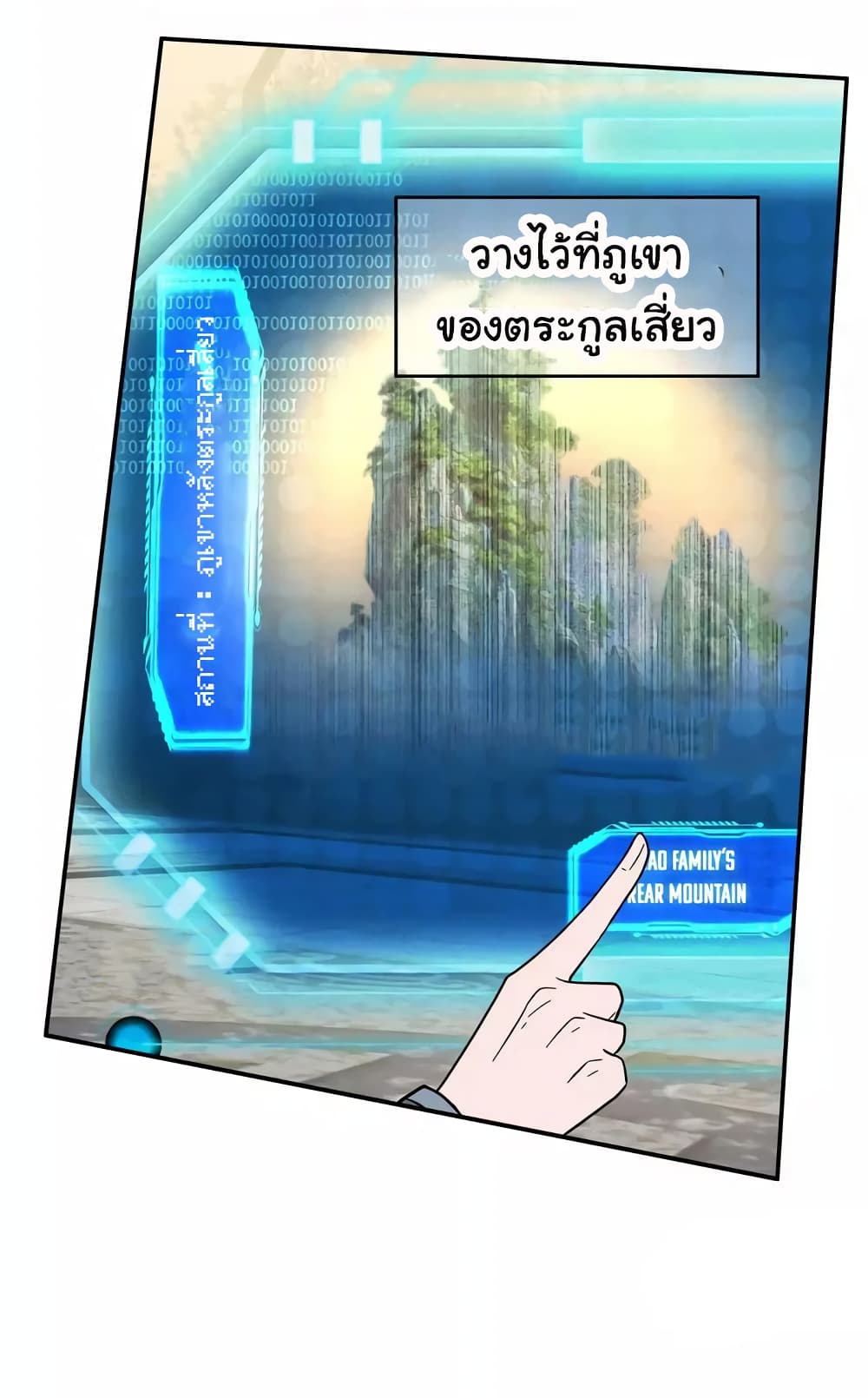 อ่านการ์ตูน When The System Opens After The Age Of 100 6 ภาพที่ 18