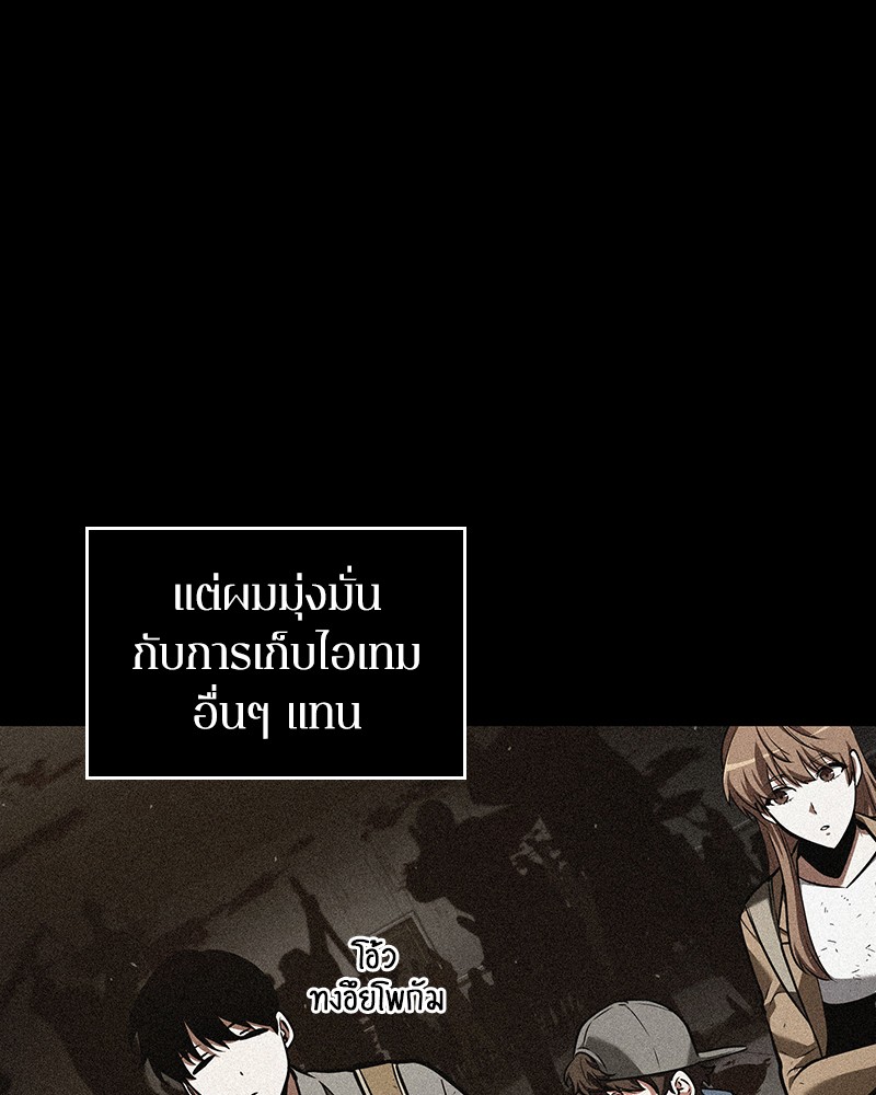 อ่านการ์ตูน Omniscient Reader 80 ภาพที่ 3