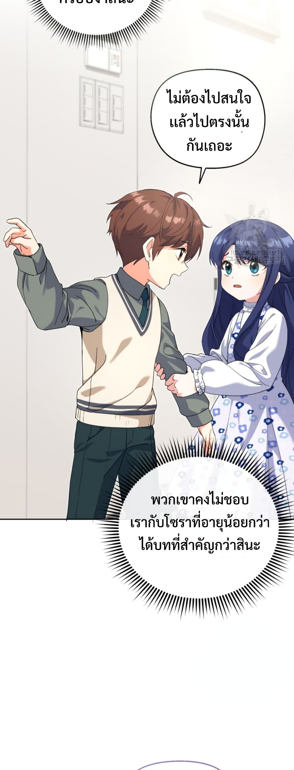 อ่านการ์ตูน This Life Starts as a Child Actor 6 ภาพที่ 30