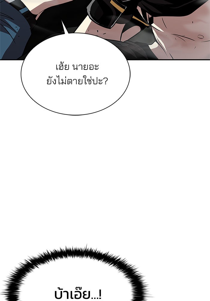 อ่านการ์ตูน Villain to Kill 32 ภาพที่ 2