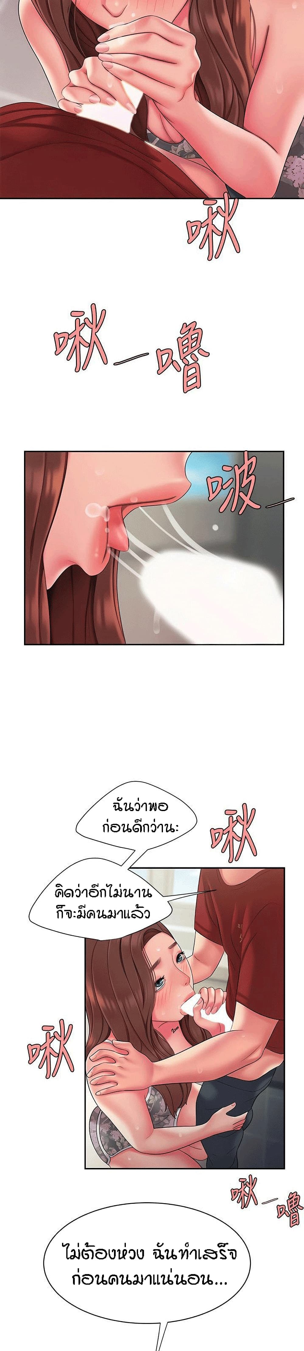 อ่านการ์ตูน Delivery Man 51 ภาพที่ 21