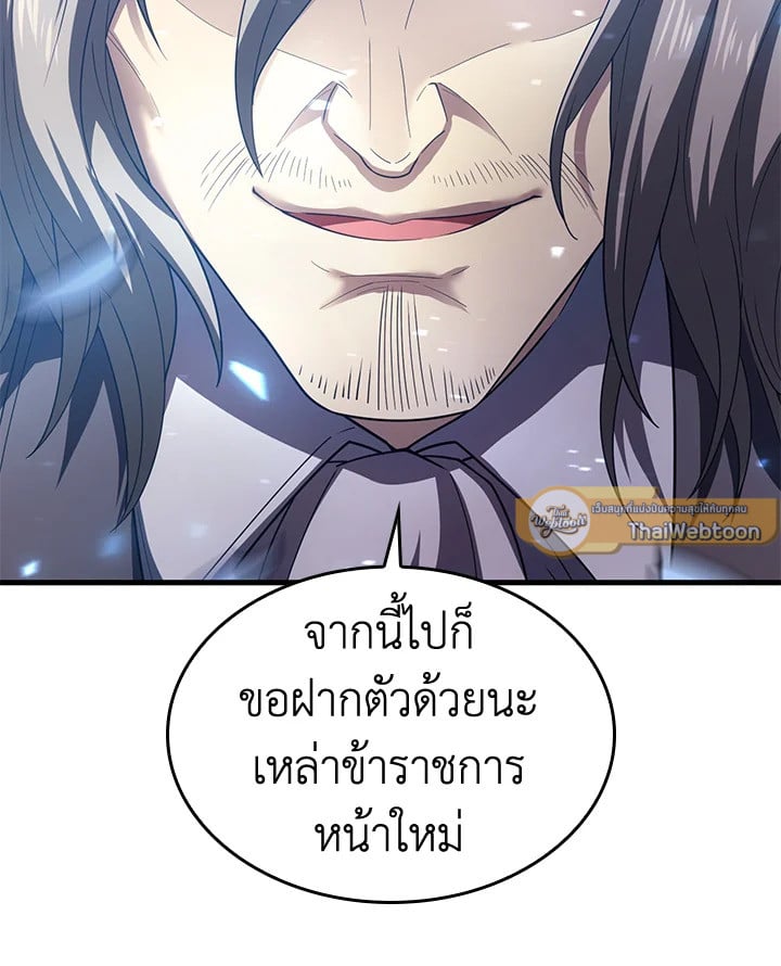 อ่านการ์ตูน My Civil Servant Life Reborn in the Strange World 62 ภาพที่ 137