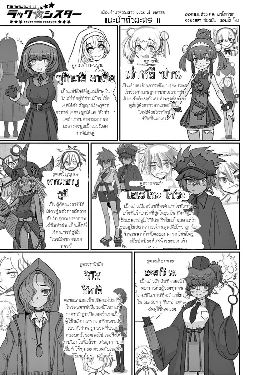 อ่านการ์ตูน Ah and Mm Are All She Says 14 ภาพที่ 27