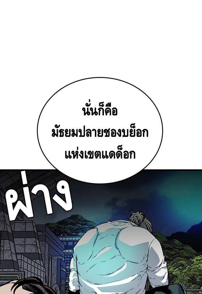 อ่านการ์ตูน King Game 10 ภาพที่ 141