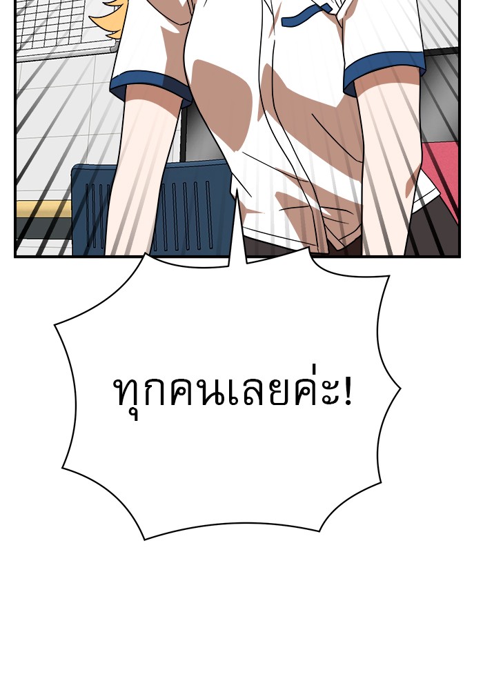 อ่านการ์ตูน Double Click 51 ภาพที่ 74