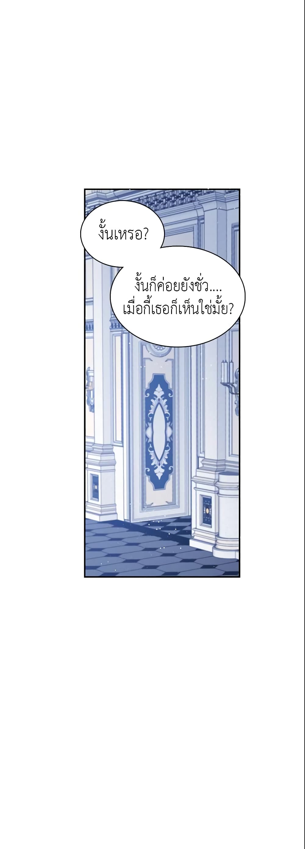 อ่านการ์ตูน Finding My Place 3 ภาพที่ 22