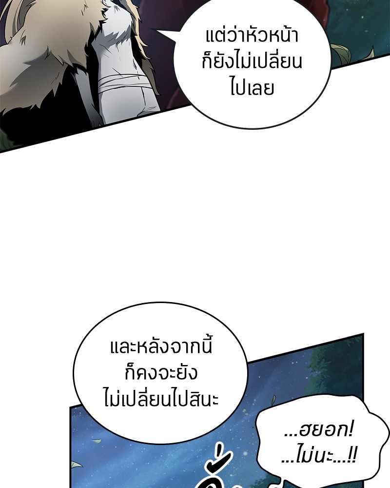 อ่านการ์ตูน Omniscient Reader 98 ภาพที่ 96