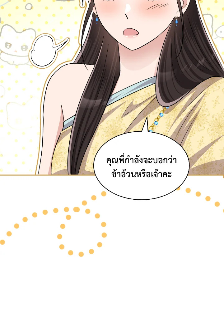 อ่านการ์ตูน 53 ภาพที่ 52