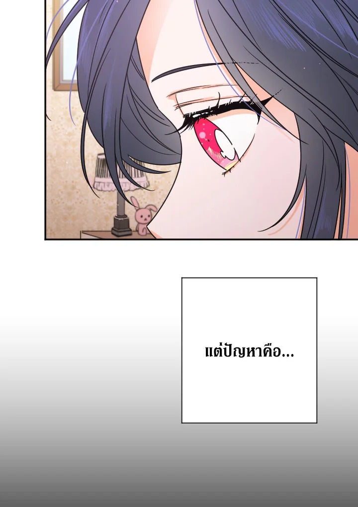 อ่านการ์ตูน Lady Baby 76 ภาพที่ 65