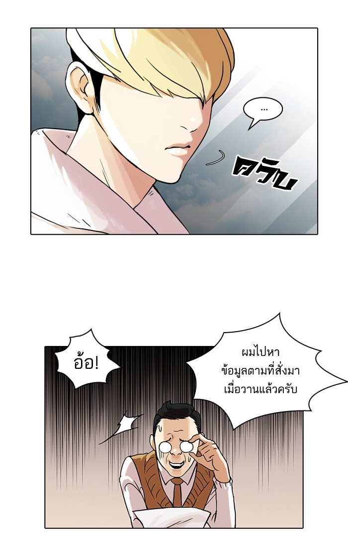 อ่านการ์ตูน Lookism 48 ภาพที่ 34