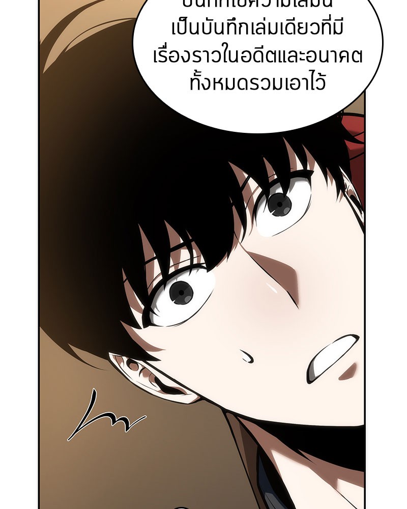 อ่านการ์ตูน Omniscient Reader 48 ภาพที่ 81