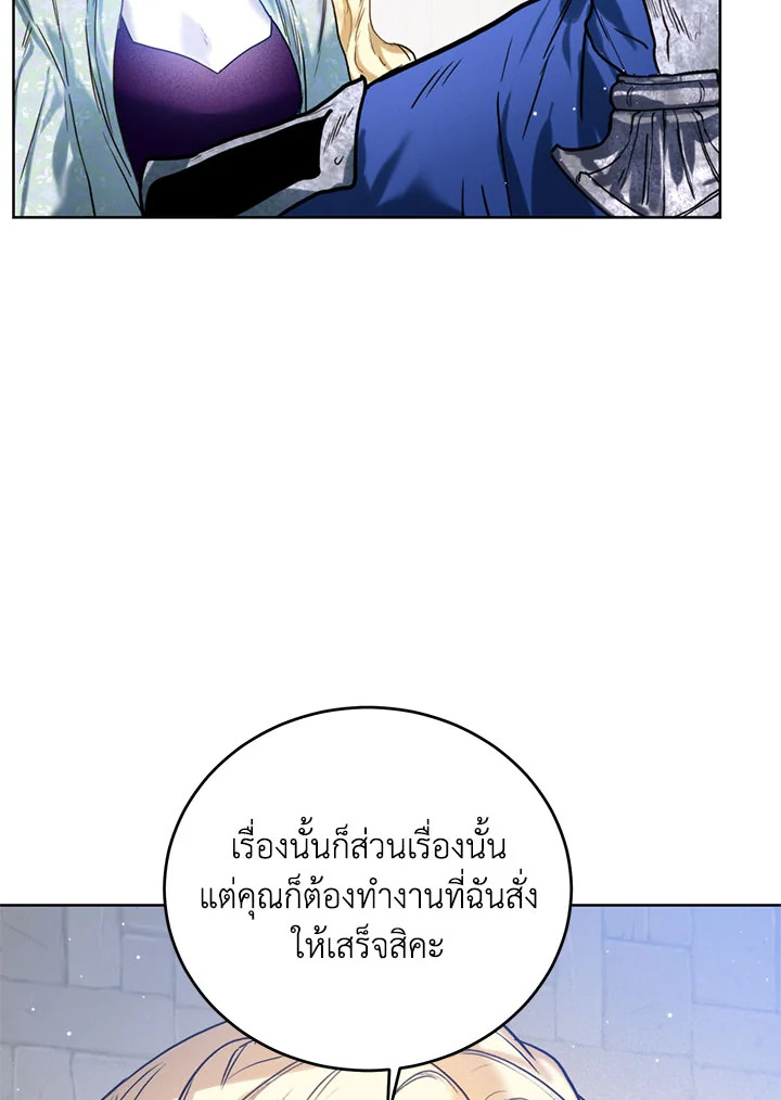 อ่านการ์ตูน Royal Marriage 42 ภาพที่ 47