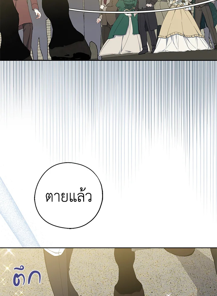 อ่านการ์ตูน Here Comes the Silver Spoon! 80 ภาพที่ 48