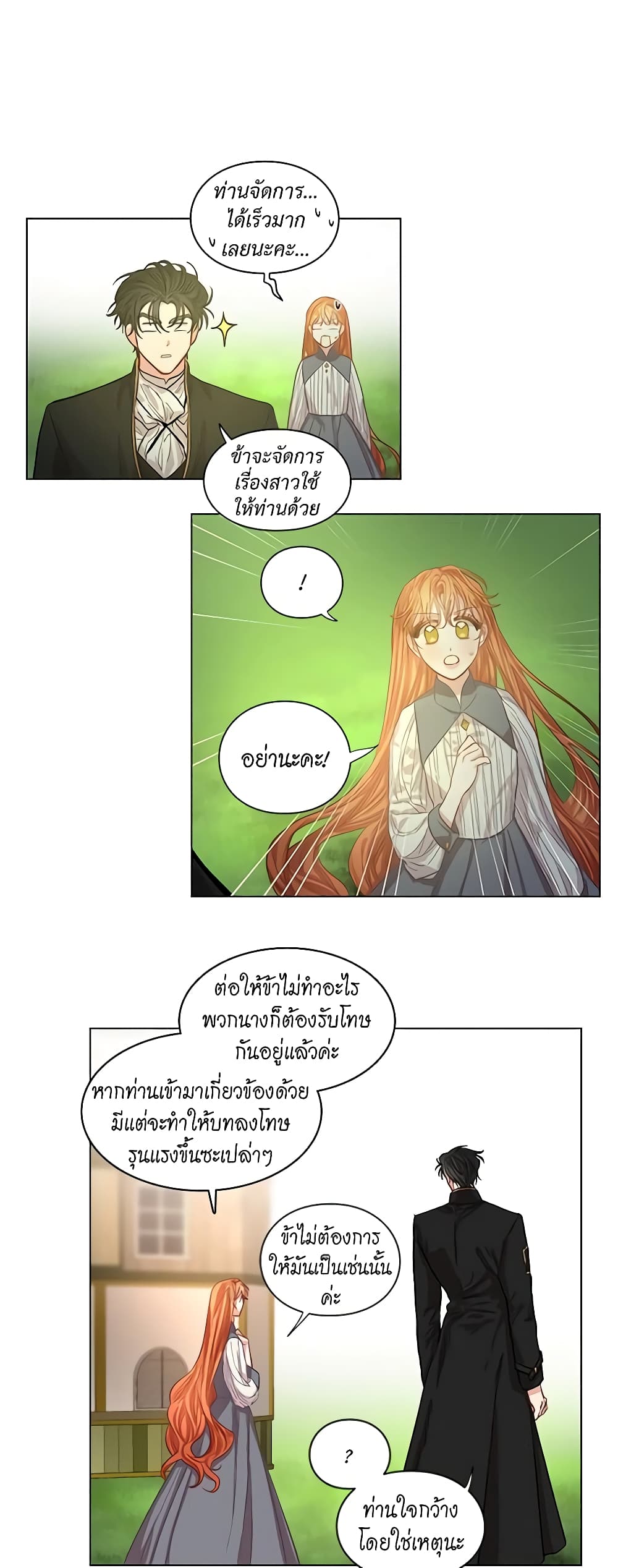 อ่านการ์ตูน Lucia 14 ภาพที่ 28