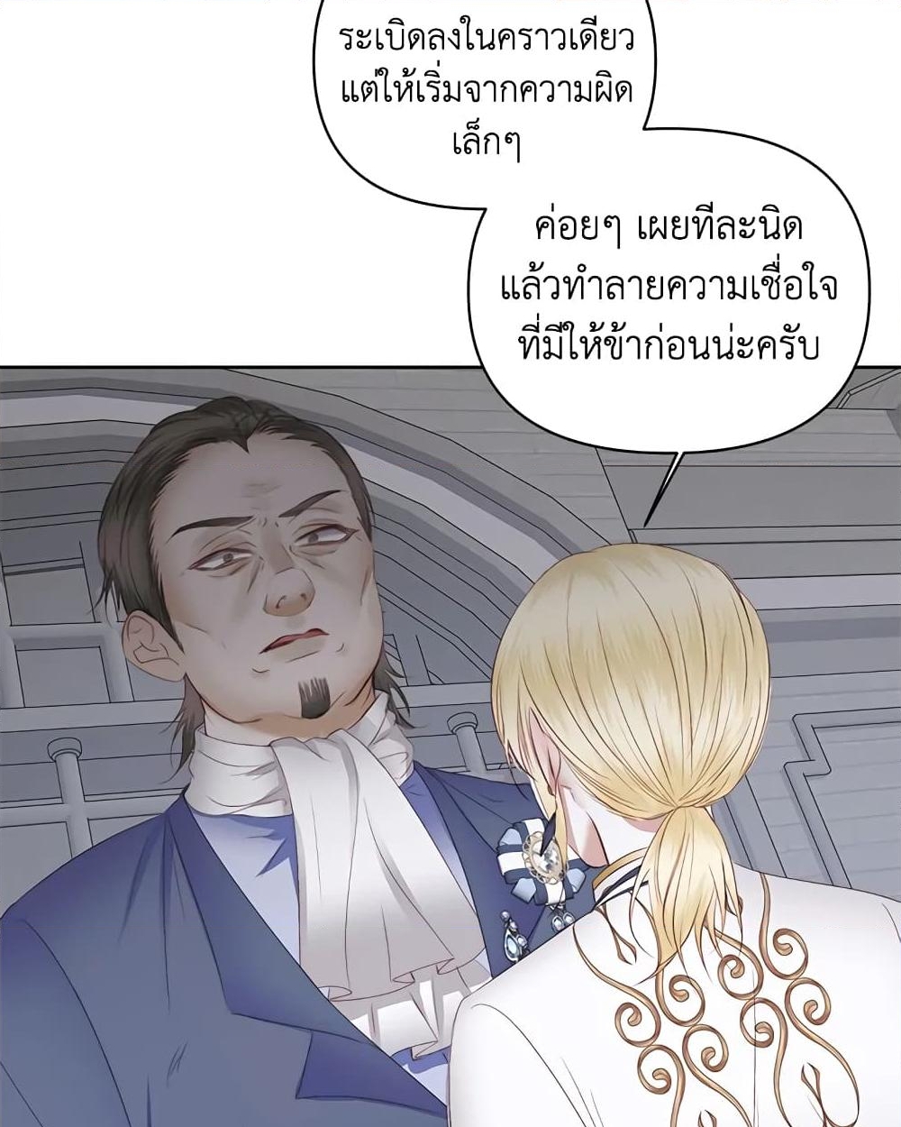 อ่านการ์ตูน Becoming The Villain’s Family 28 ภาพที่ 40