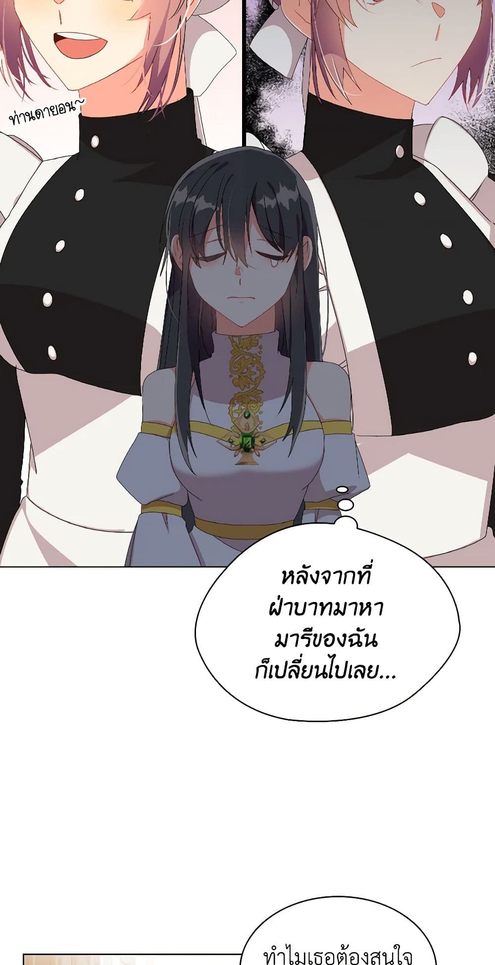 อ่านการ์ตูน The Meaning of You 12 ภาพที่ 10