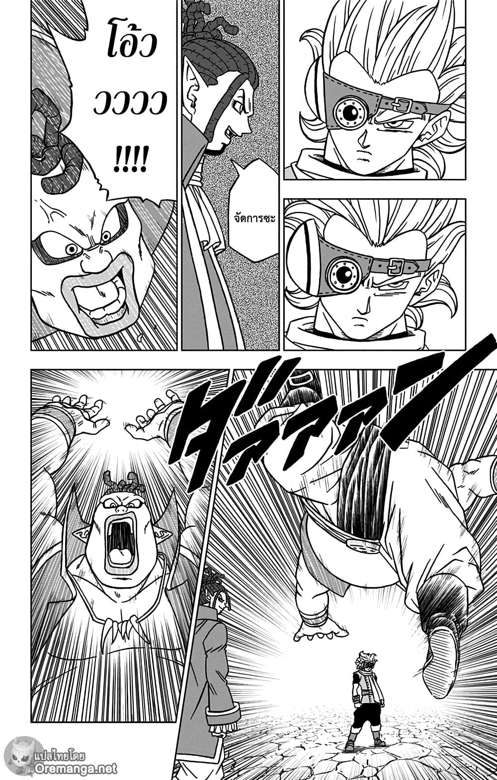 อ่านการ์ตูน Dragon Ball Super 70 ภาพที่ 24