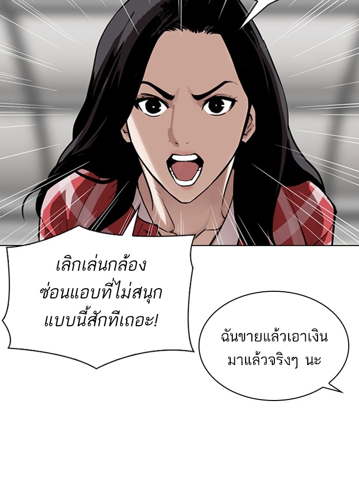 อ่านการ์ตูน Lookism 313 ภาพที่ 109