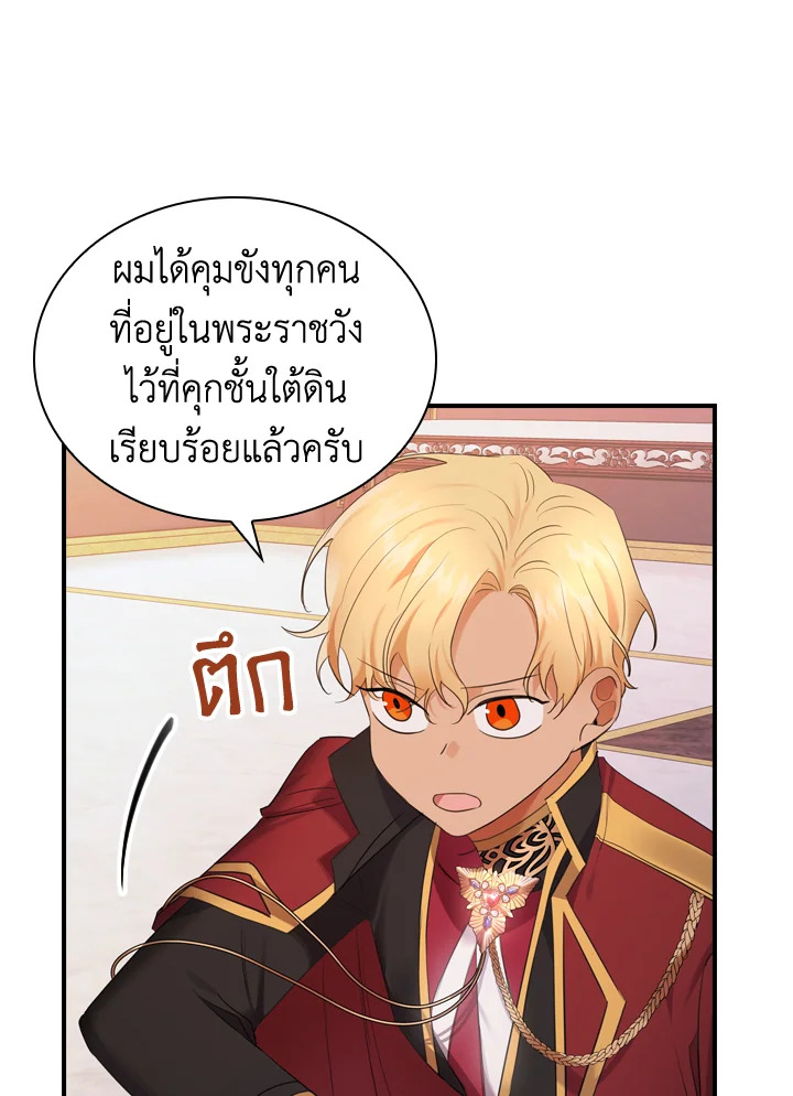 อ่านการ์ตูน The Beloved Little Princess 28 ภาพที่ 56