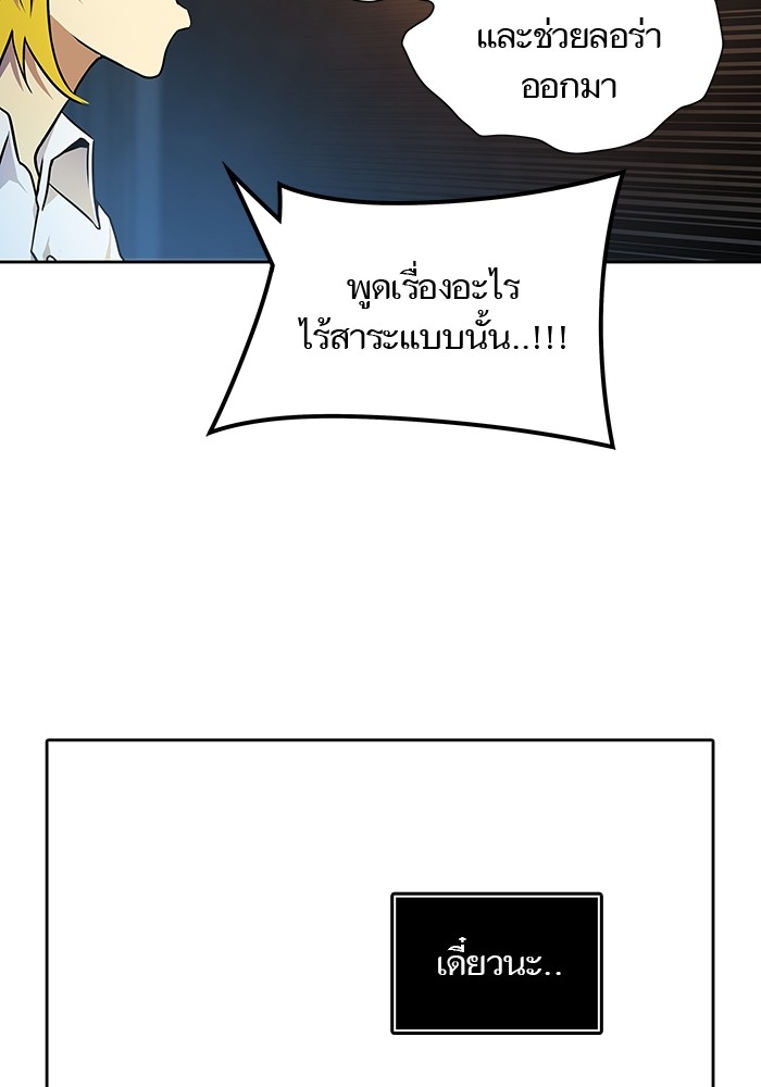 อ่านการ์ตูน Tower of God 560 ภาพที่ 10