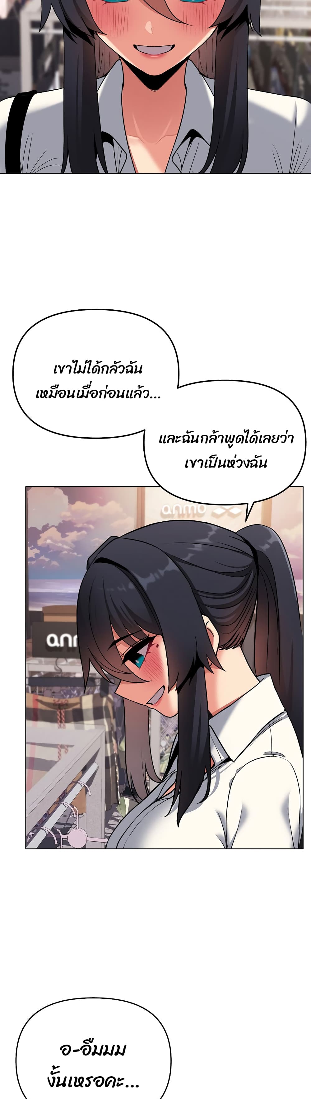 อ่านการ์ตูน College Life Starts With Clubs 78 ภาพที่ 12