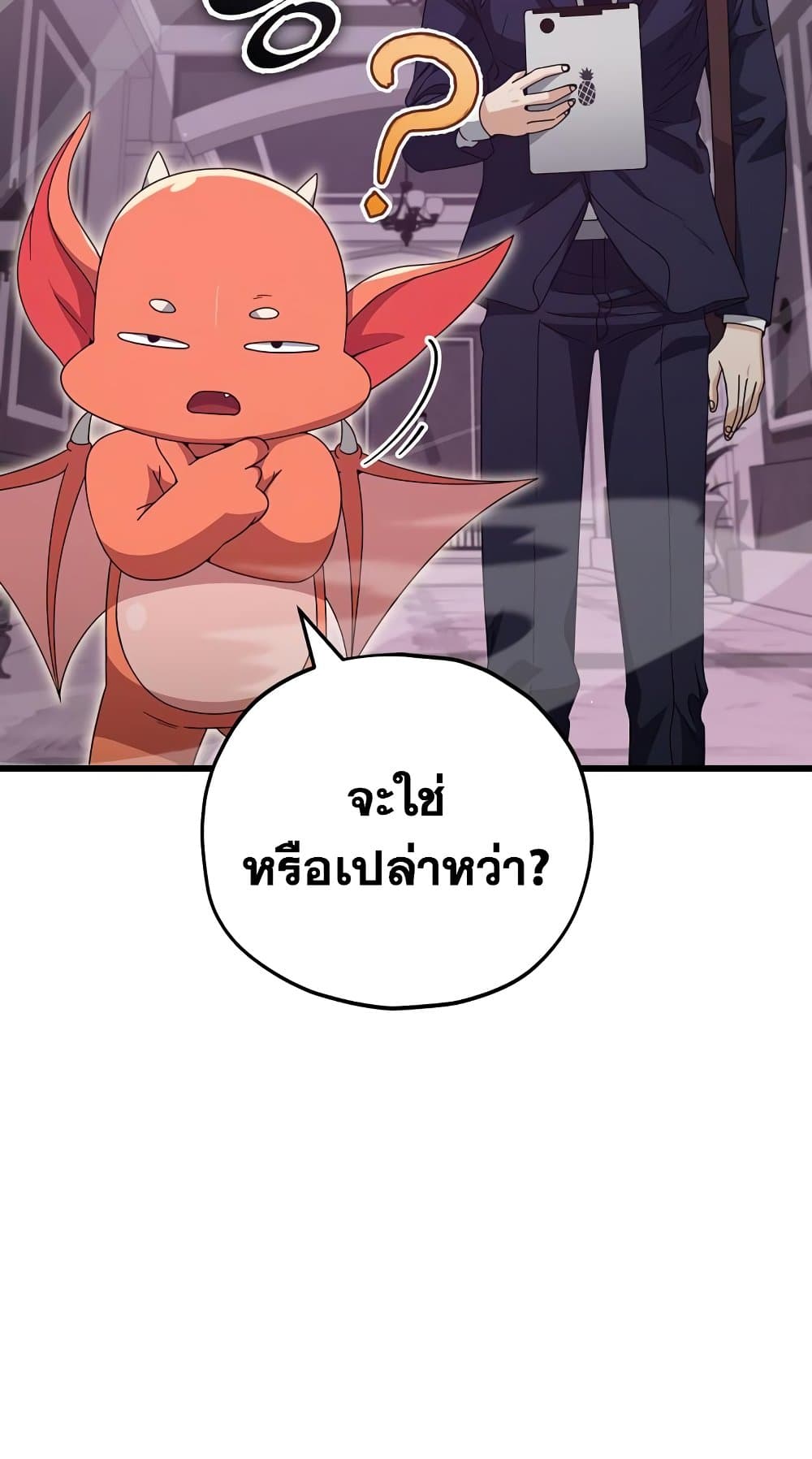 อ่านการ์ตูน My Dad Is Too Strong 127 ภาพที่ 6