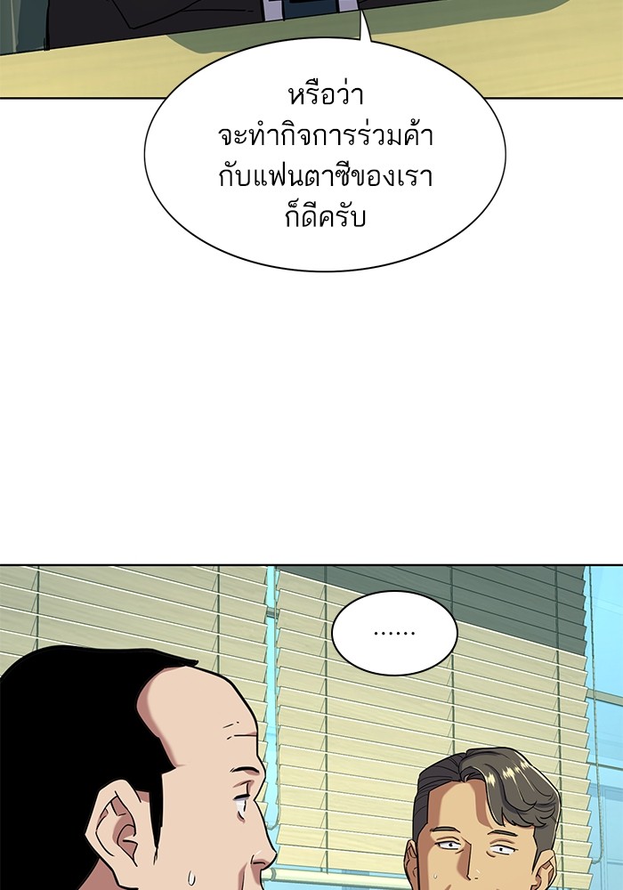 อ่านการ์ตูน The Chaebeol’s Youngest Son 56 ภาพที่ 44