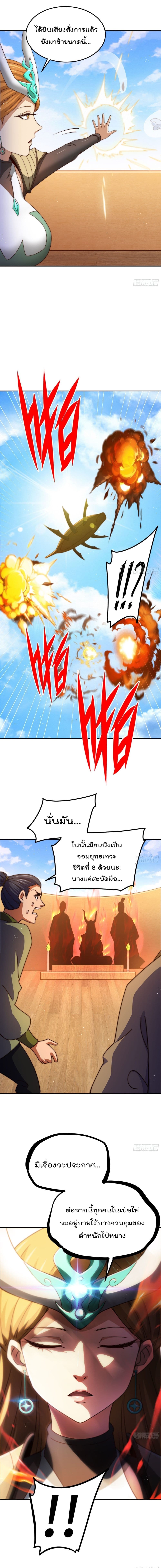 อ่านการ์ตูน Who is your Daddy? 157 ภาพที่ 5