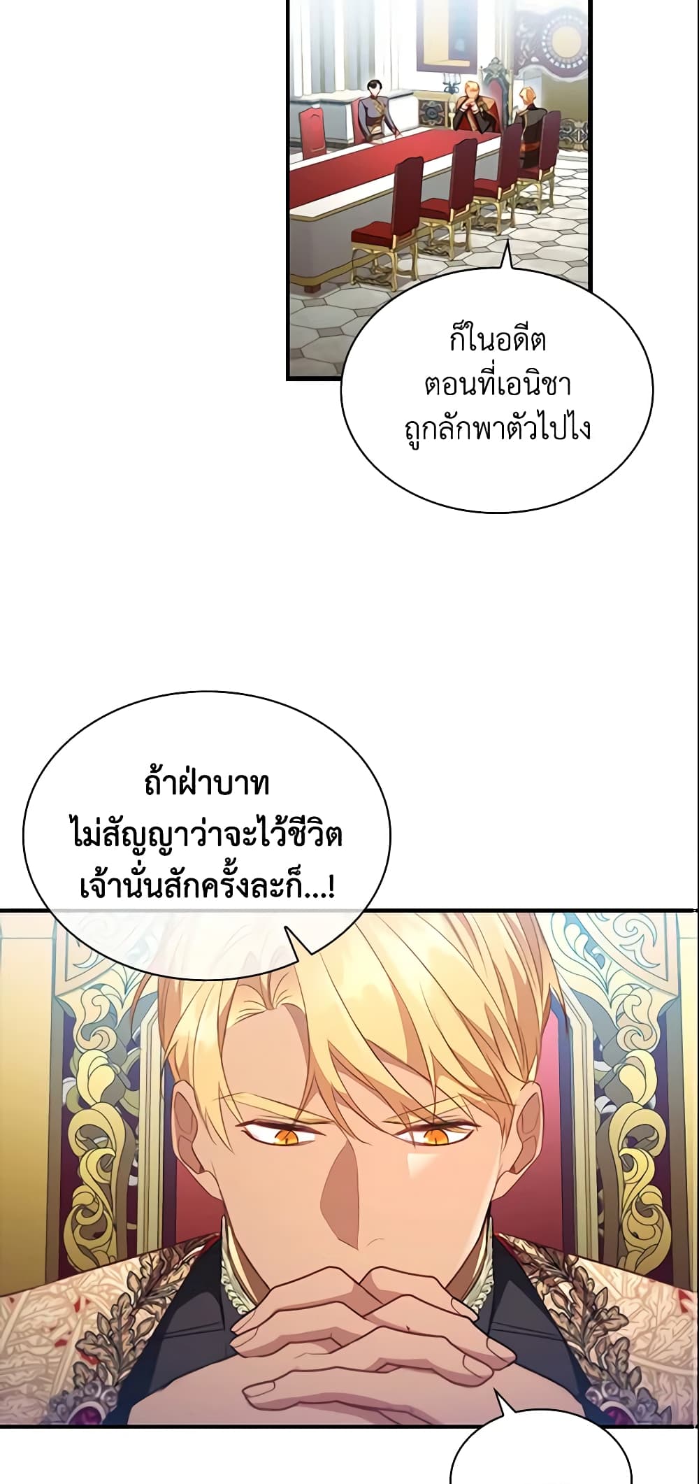 อ่านการ์ตูน The Beloved Little Princess 116 ภาพที่ 13