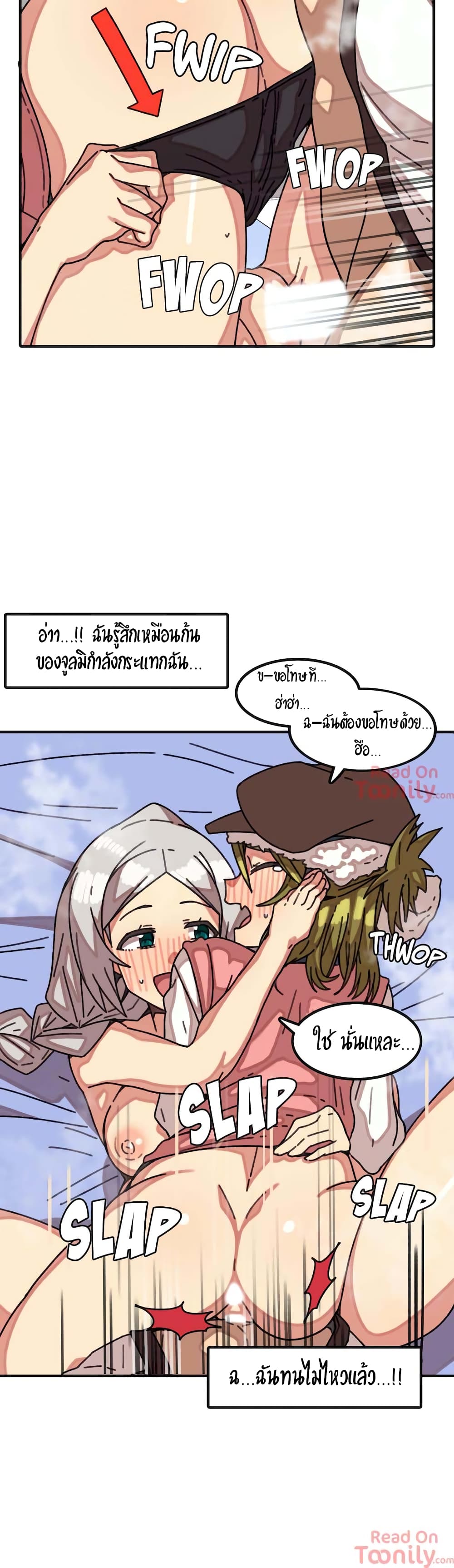 อ่านการ์ตูน The Girl That Lingers in the Wall 14 ภาพที่ 6