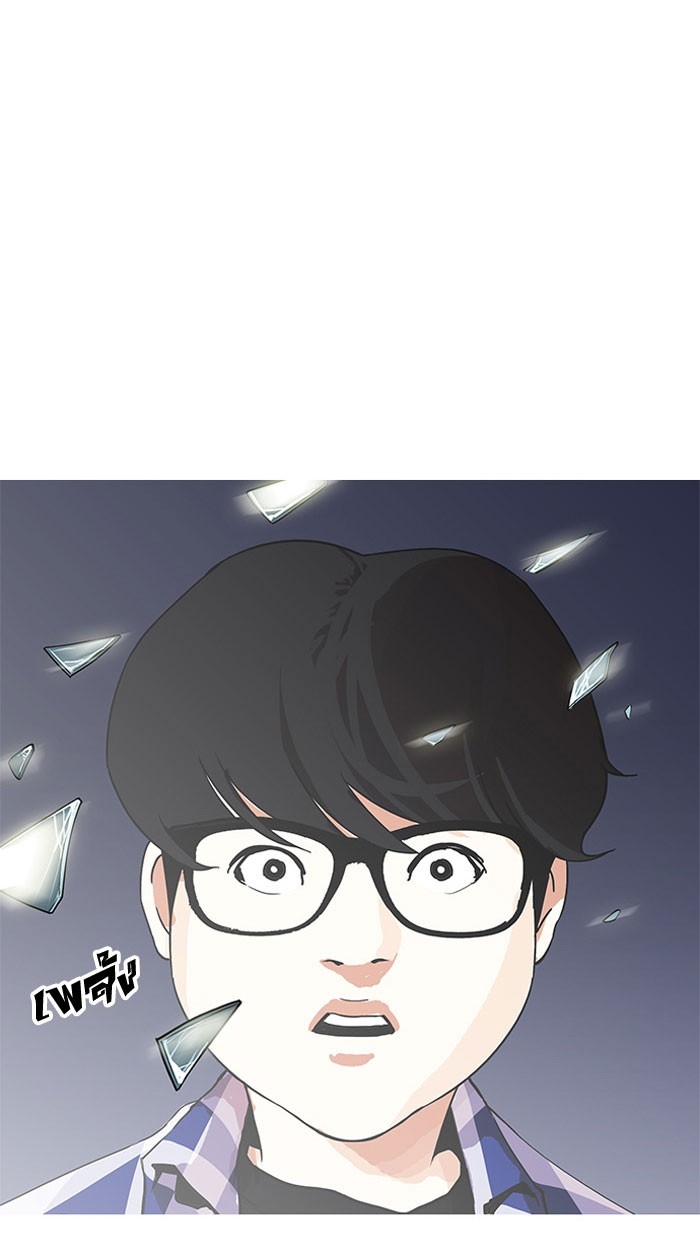 อ่านการ์ตูน Lookism 163 ภาพที่ 126