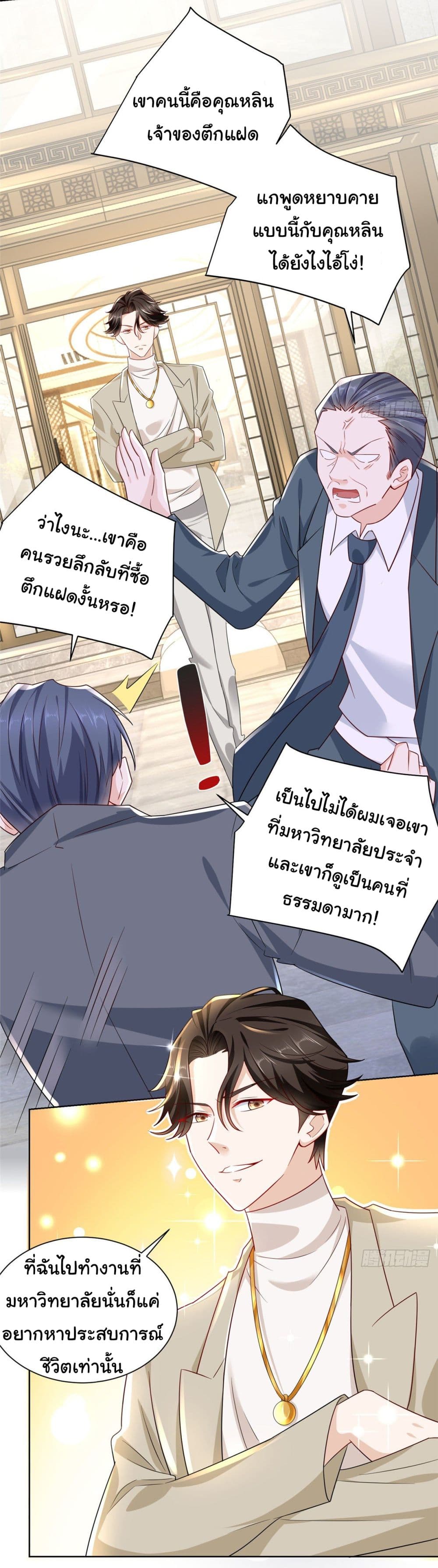 อ่านการ์ตูน I Randomly Have a New Career Every Week 56 ภาพที่ 24