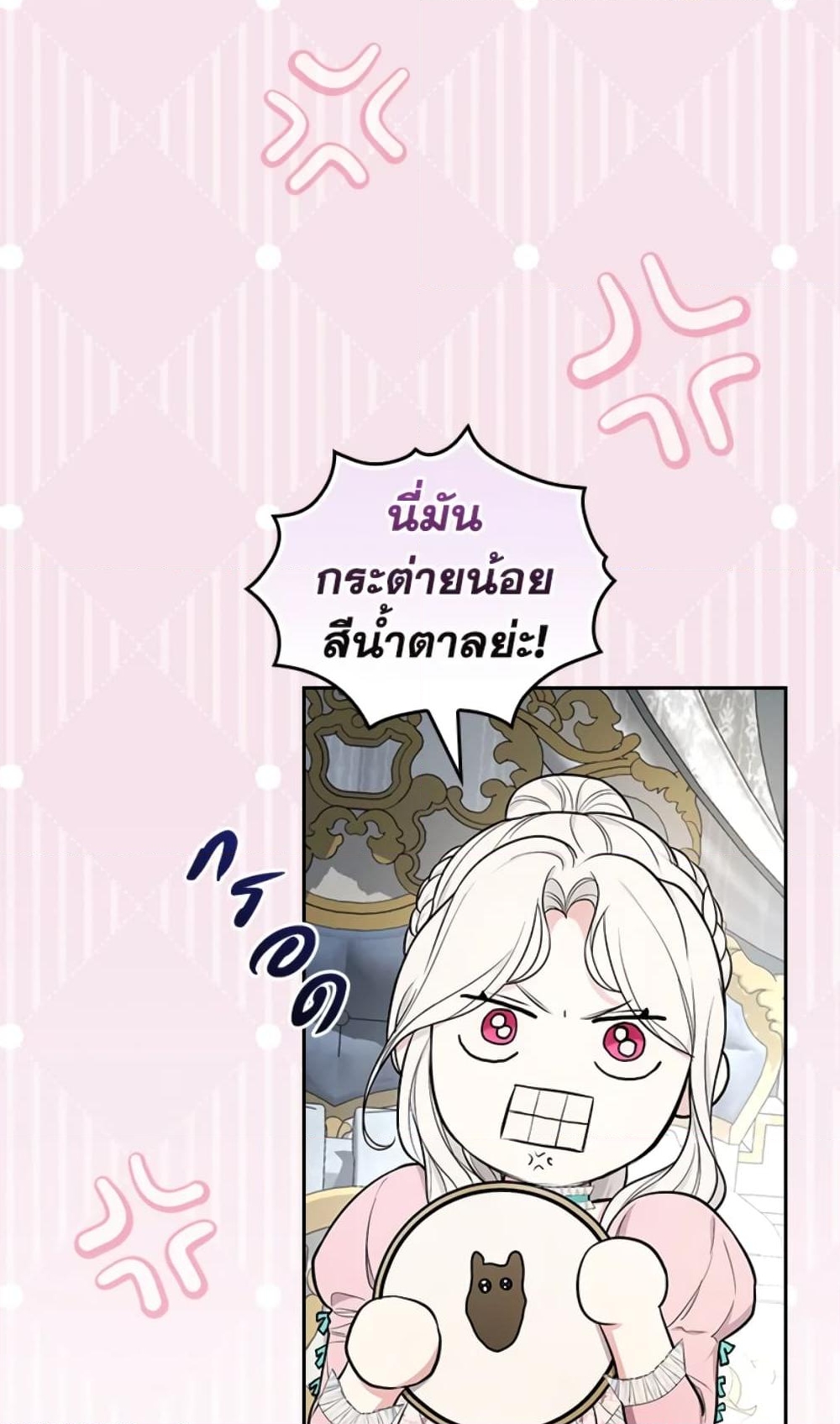 อ่านการ์ตูน I’ll Become the Mother of the Hero 32 ภาพที่ 66