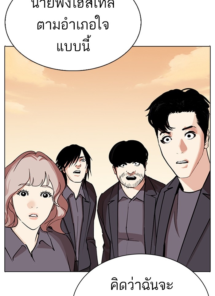 อ่านการ์ตูน Lookism 283 ภาพที่ 226