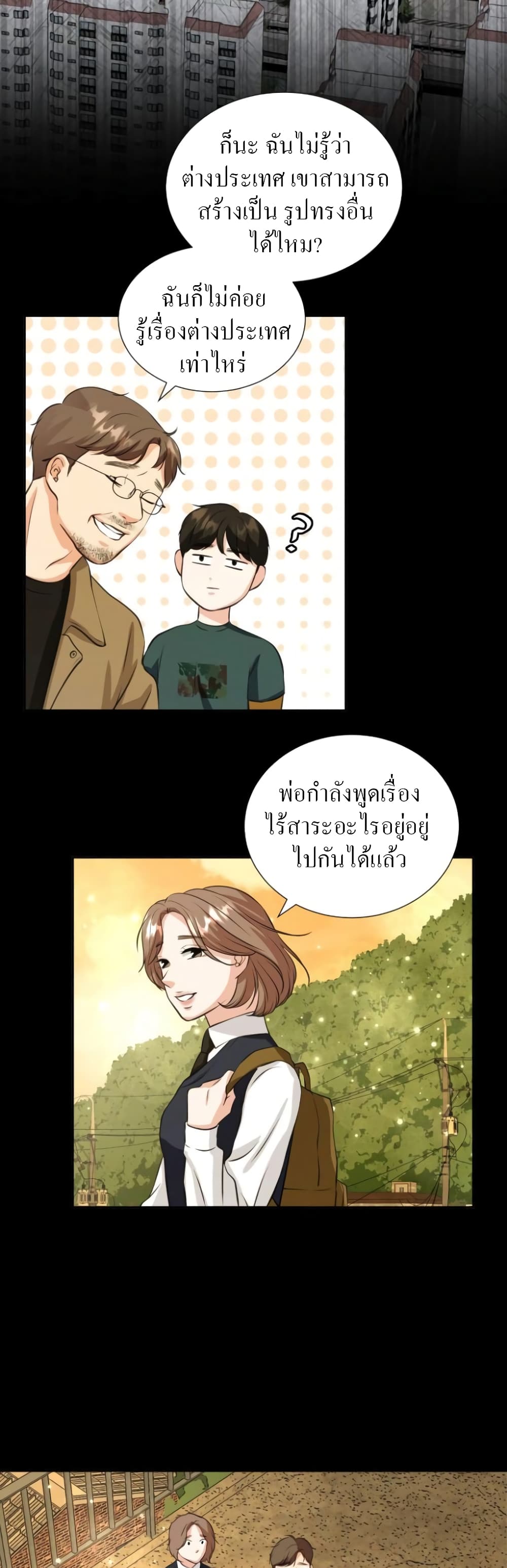 อ่านการ์ตูน Golden Print 1 ภาพที่ 8