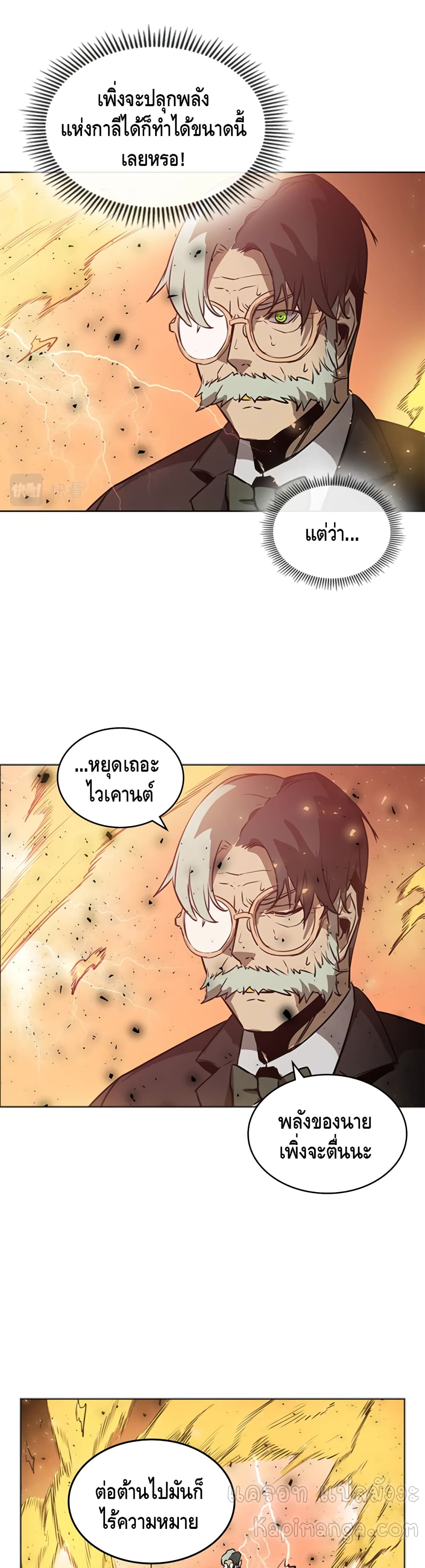 อ่านการ์ตูน PAINKILLER 42 ภาพที่ 27